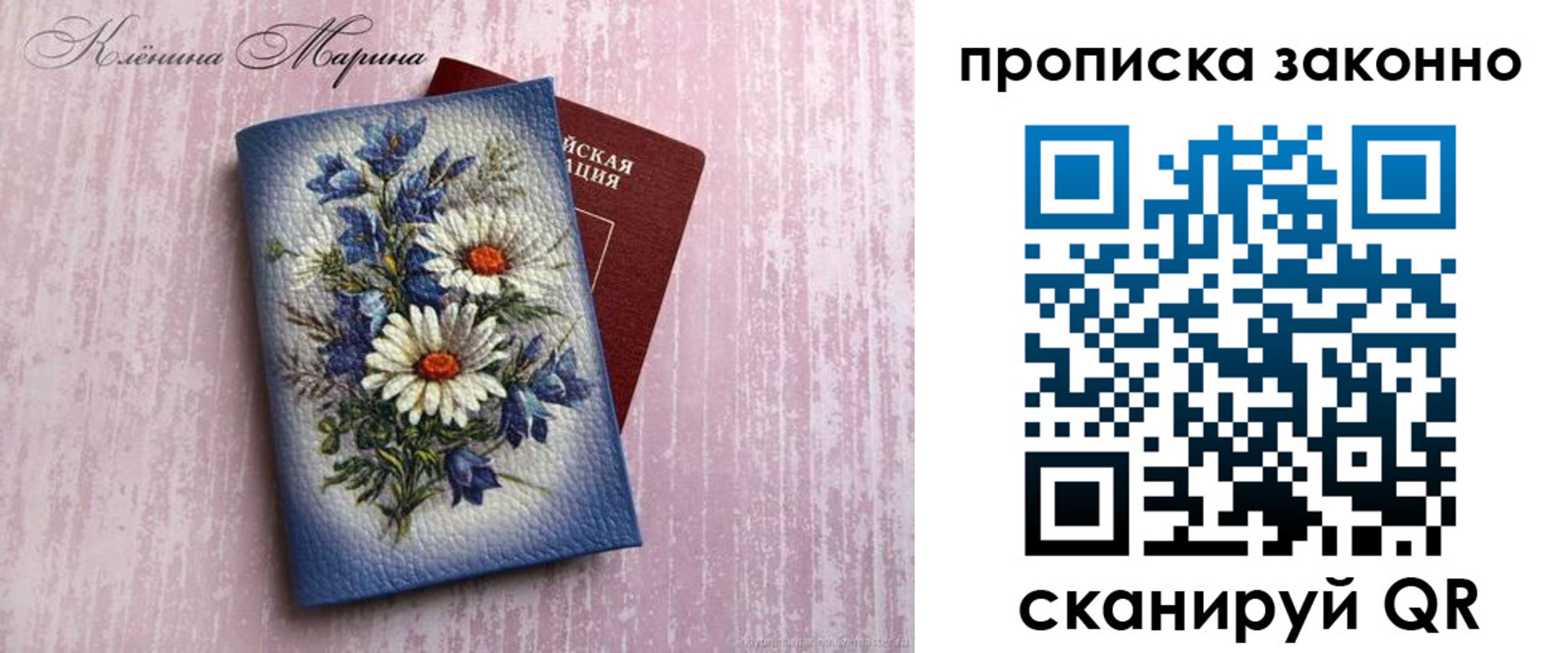 прописка для военкомата в Зиме